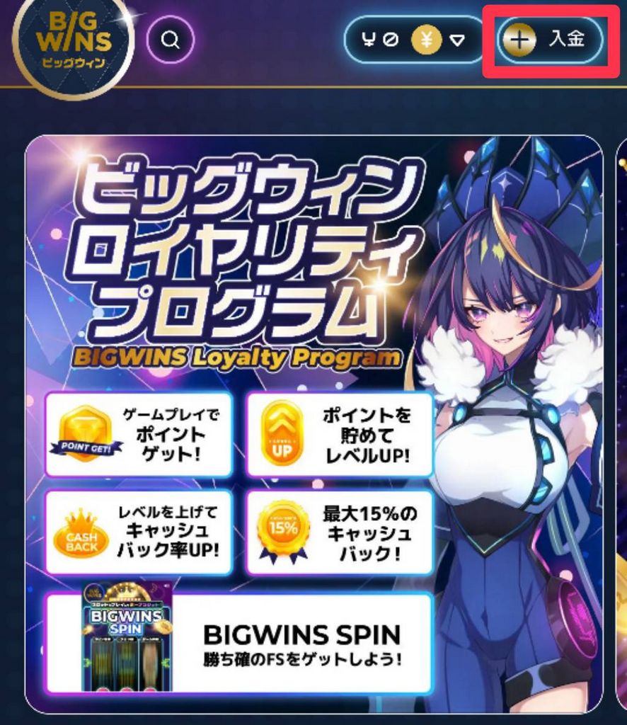 Big Wins Casino experiences and review 2025